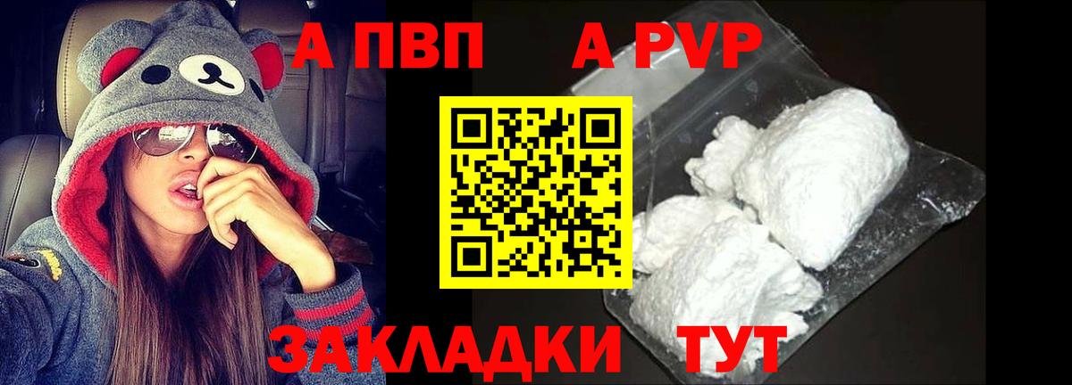 A PVP Crystall Бор