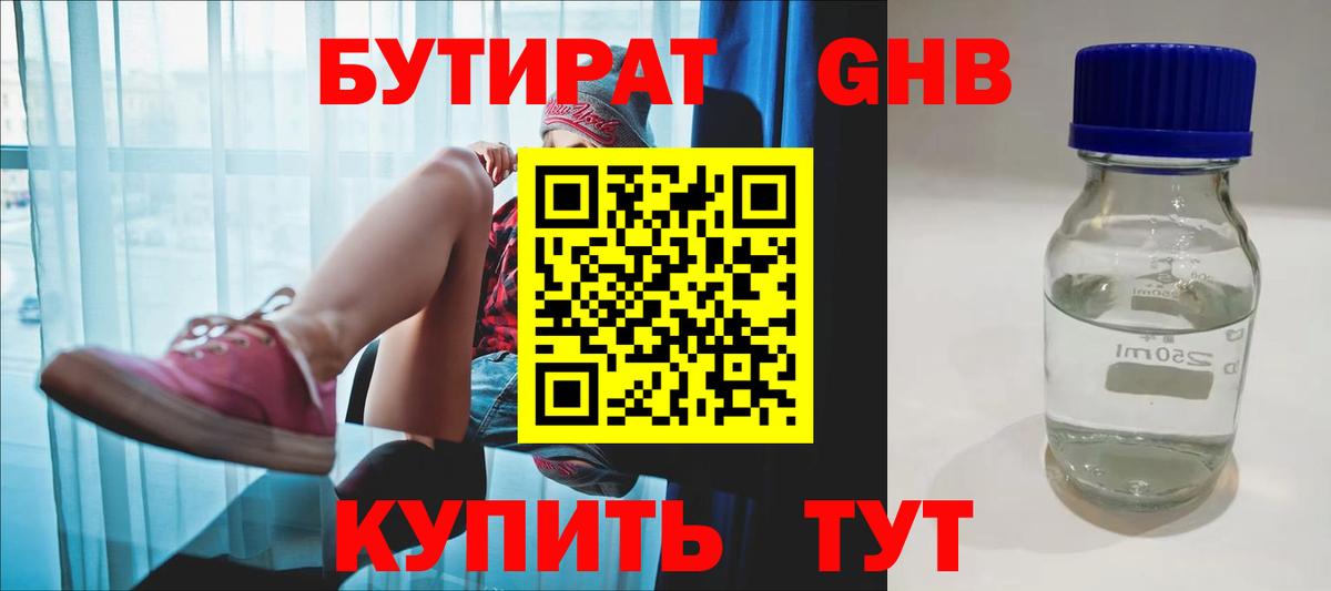 Бор  Бутират  Вход с VPN  БУТИРАТ буратино 