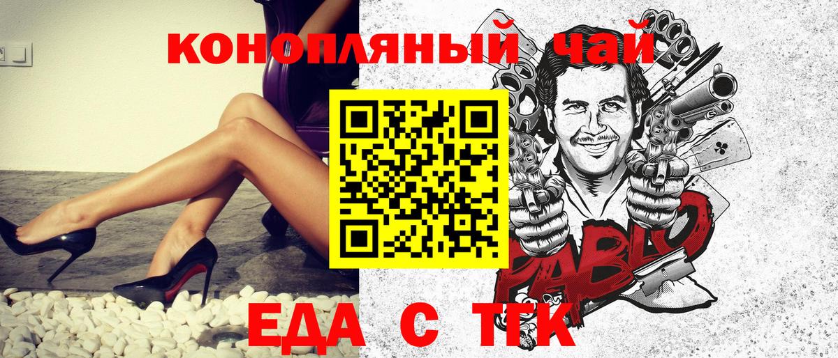 Бор  Печенье с ТГК марихуана  Вход с VPN 