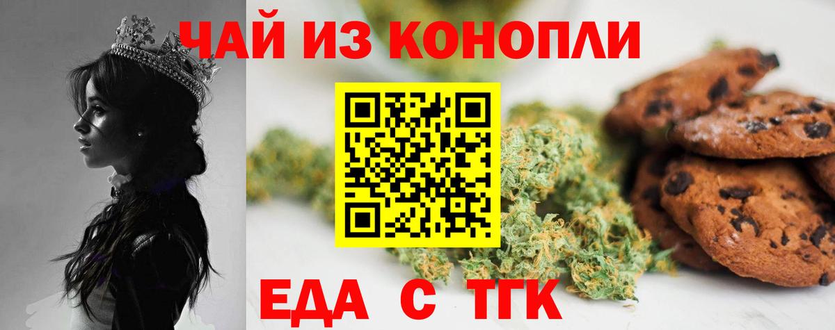 Canna-Cookies конопля Бор