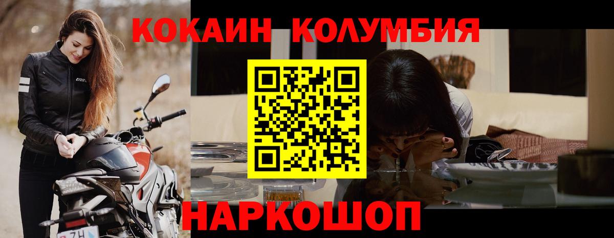 Бор  Cocaine FishScale  Cocaine Columbia  Вход с VPN 