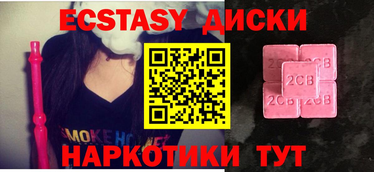 Ecstasy TESLA Бор