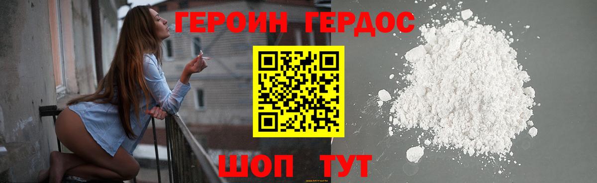 Героин афганец  Героин  Бор  Вход с VPN 