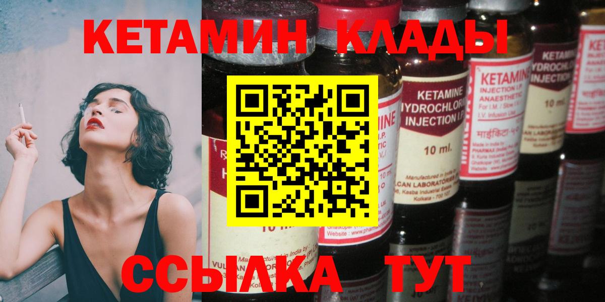 Бор  Кетамин VHQ  КЕТАМИН ketamine  Вход с VPN 