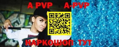 a pvp Волжский