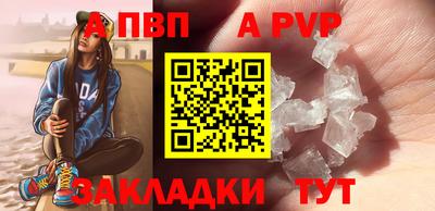 a pvp Волжский