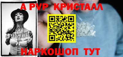 a pvp Волжский