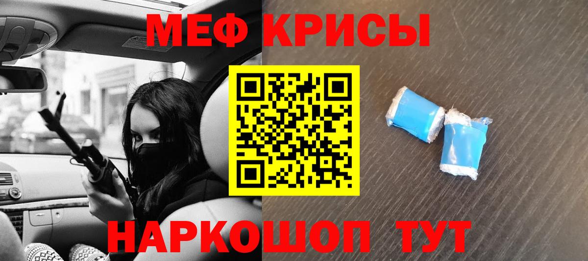 МЯУ-МЯУ  МЕФ 4 MMC  Мефедрон  Бор  МЕФ mephedrone  Вход с VPN 