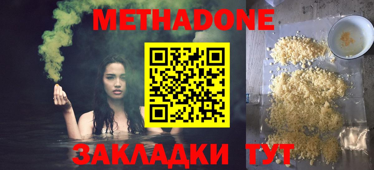 МЕТАДОН кристалл Бор