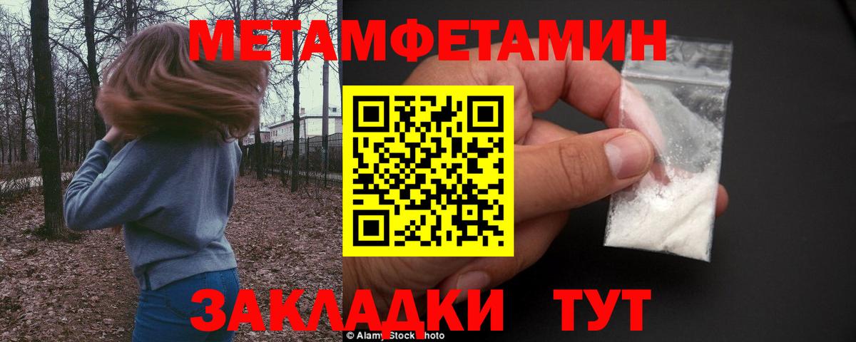 Бор  МЕТАМФЕТАМИН Methamphetamine  Вход с VPN 