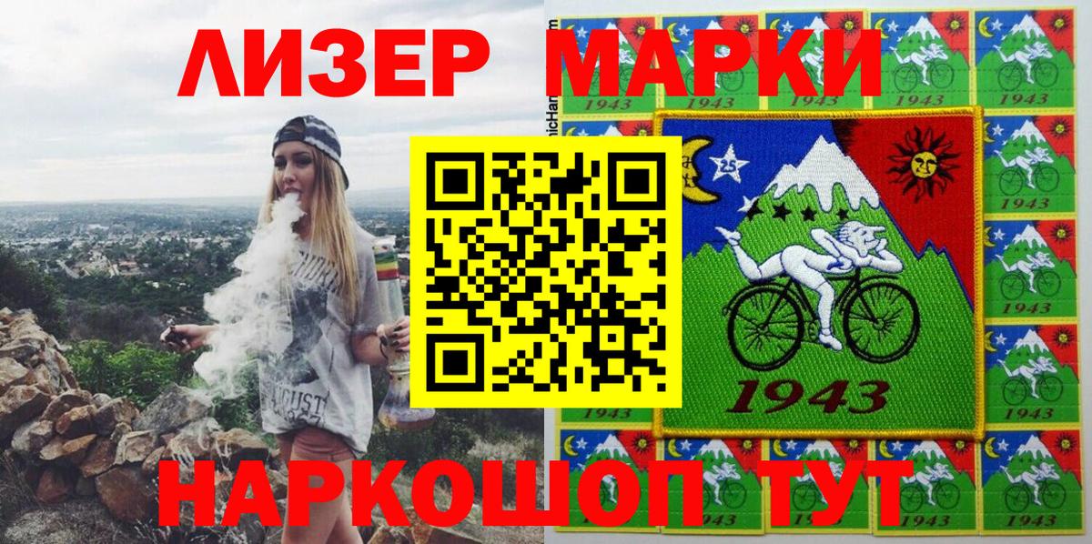 Марки 25I-NBOMe 1500мкг  Вход с VPN  Марки 25I-NBOMe 1500мкг  Бор 
