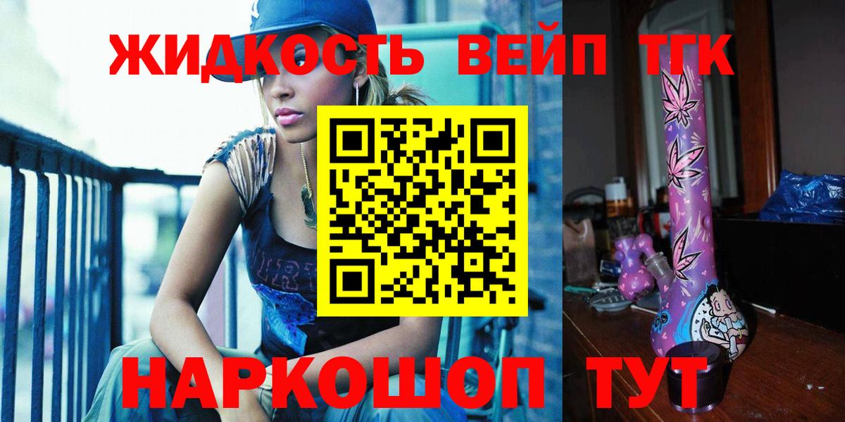 Дистиллят ТГК жижа  Дистиллят ТГК вейп  Бор  Вход с VPN 