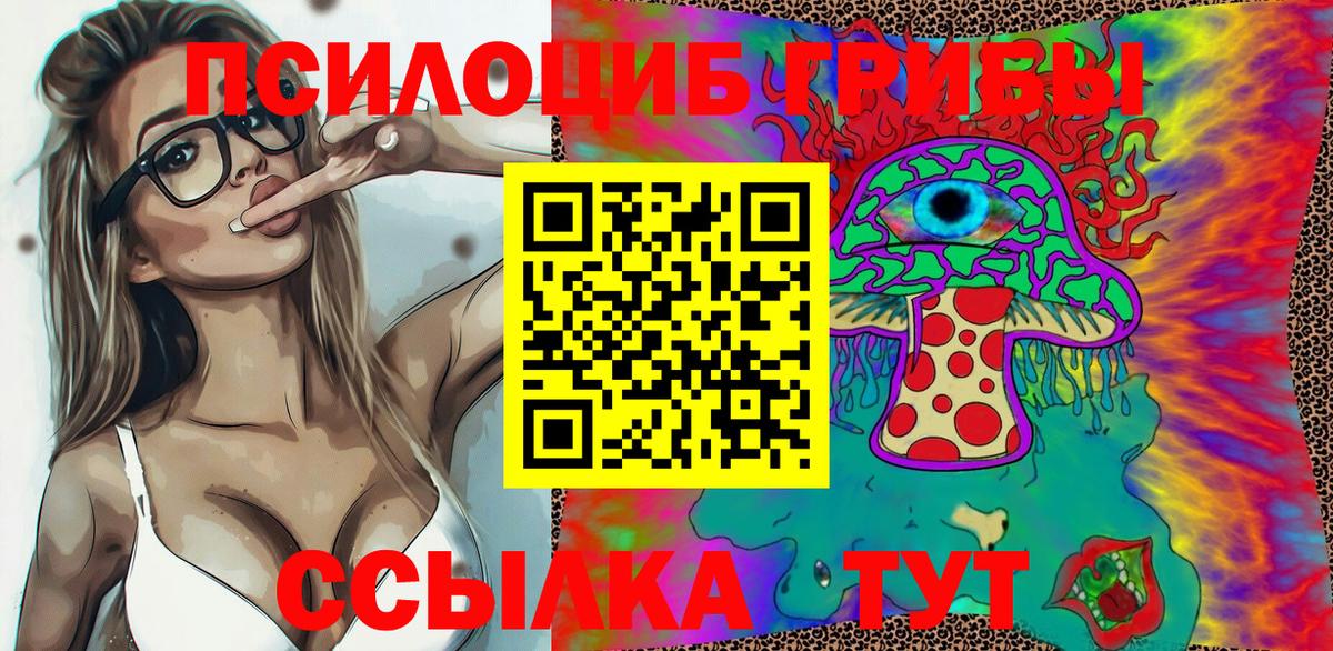 Галлюциногенные грибы мицелий Бор