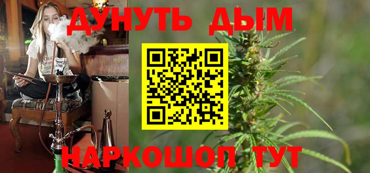Шишки марихуана Amnesia  Бошки марихуана MAZAR  Конопля ГИДРОПОН  Бор  Вход с VPN  Каннабис тримм 